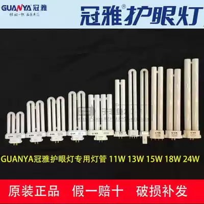 Guanya table lamp with fluorescent tube YDW18-2U four pin 11w13w15w27W24w-h bulb 2 pin 4500