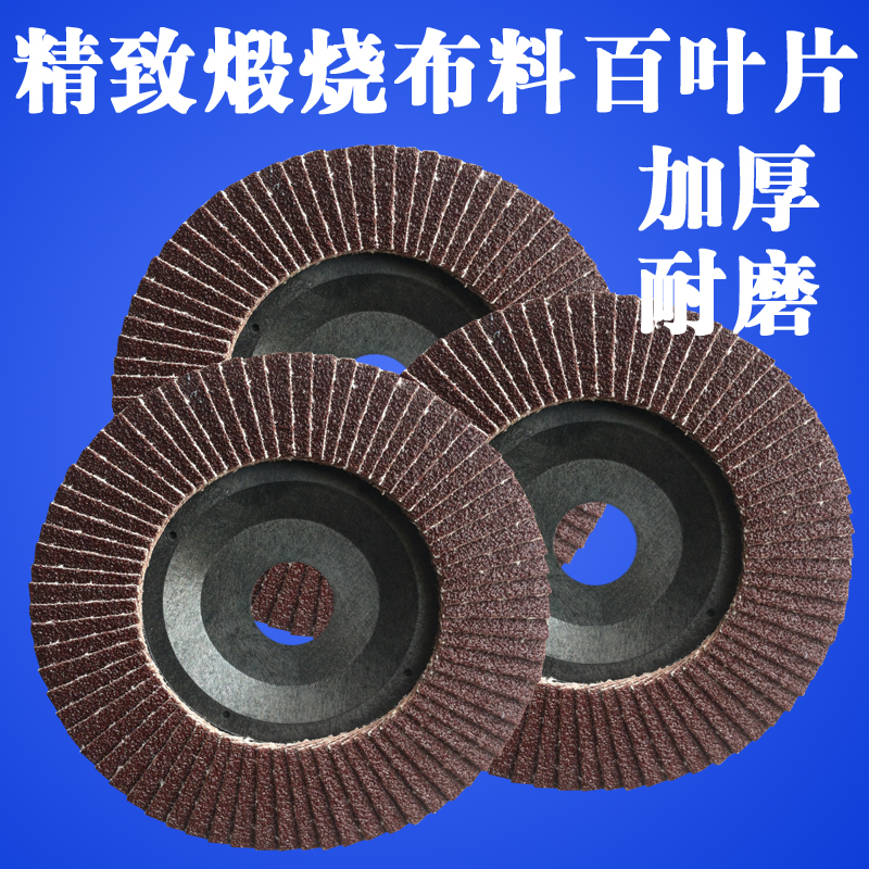 Thickened 100-page wheel polished sheet polished sheet 100 Shutter Sheet 100 Sheet Polished Wheel East Sharp Flat Sand Cloth Wheel