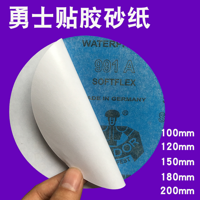 German Warrior sandpaper double-sided adhesive sandpaper 200mm water sandpaper Dry and wet dual-use