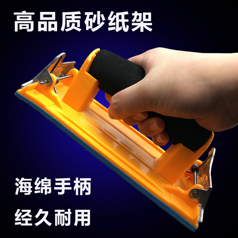Upscale sandpaper holder sandpaper clip sand holder sand leather frame grinding machine sand paper plate woodworking sand frame grinding machine