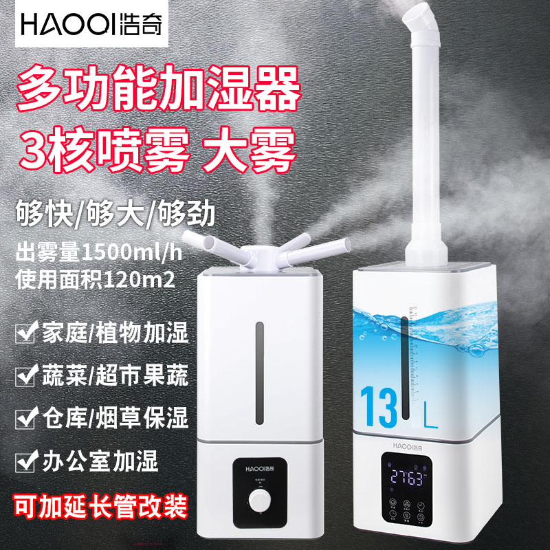 máy phun sương tạo ẩm giá rẻ Haoqi siêu thị rau quả công suất lớn không khí thương mại lớn phun siêu âm độ ẩm công nghiệp - Máy giữ ẩm máy tạo độ ẩm deerma f628s