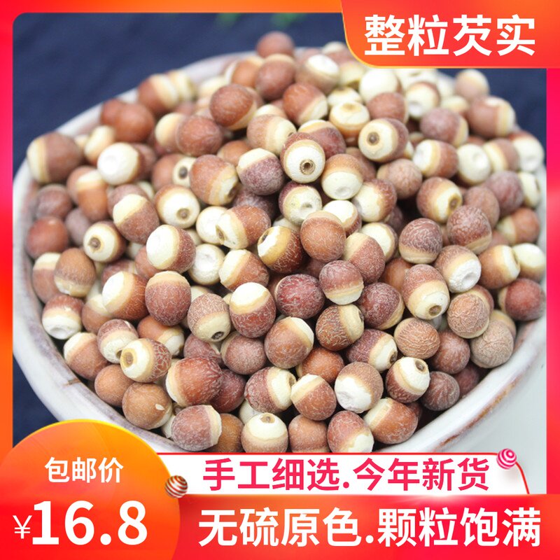 New red-skinned mustard 500g whole grain is less solid chicken head rice Farmer's own production of mustard is real