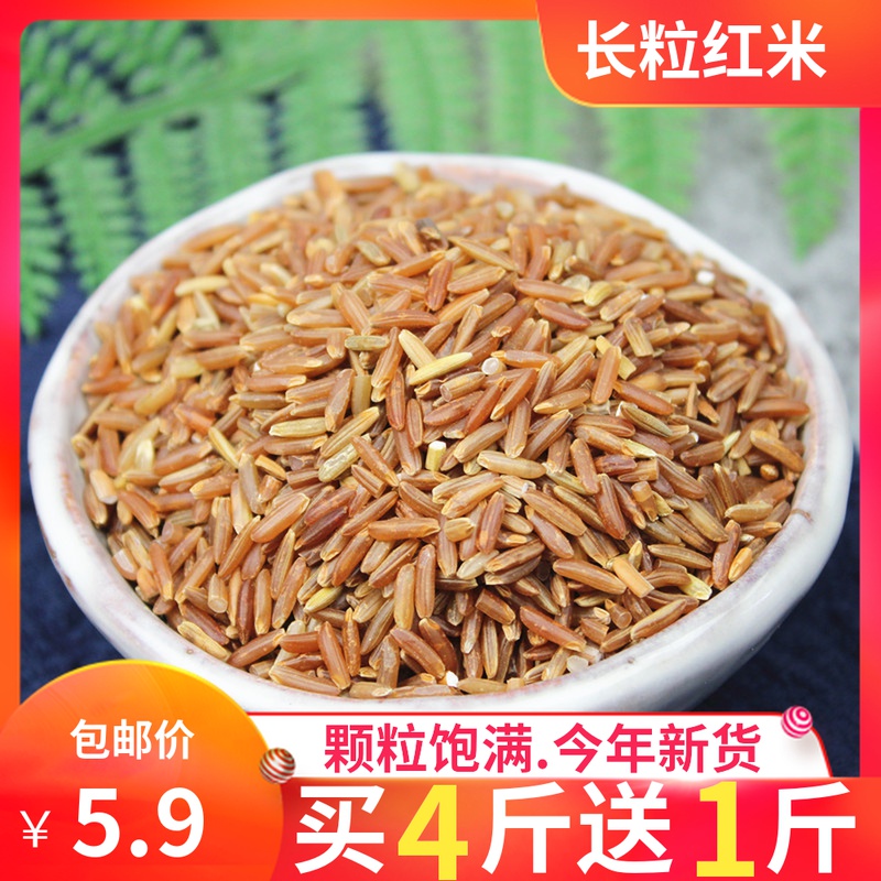 Long grain red rice 500g new rice farm red brown rice Red hard rice Red rice germ rice Whole grains Whole grains