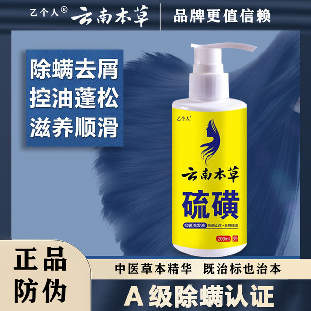 Sulfur Shampoo Shanghai Shampoo Upgraded Formula to Remove Scalp Mites, Relieve Itching, Treat Seborrheic Dandruff, Control Oil, and Nourish Hair Follicles