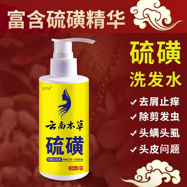 Sulfur Shampoo Shanghai Shampoo Upgraded Formula to Remove Scalp Mites, Relieve Itching, Treat Seborrheic Dandruff, Control Oil, and Nourish Hair Follicles