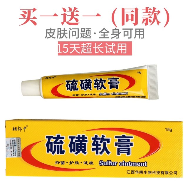 Genuine sulfur ointment removes mites, lice, scabies, and removes scrotal private skin. 10% external 10% scabies, mites, lice, and vaginal cream