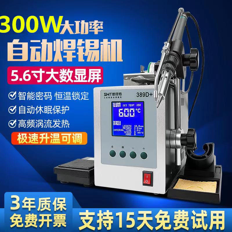 389 automatic soldering machine 250w automatic soldering machine Foot constant temperature electric soldering iron high power high frequency welding table