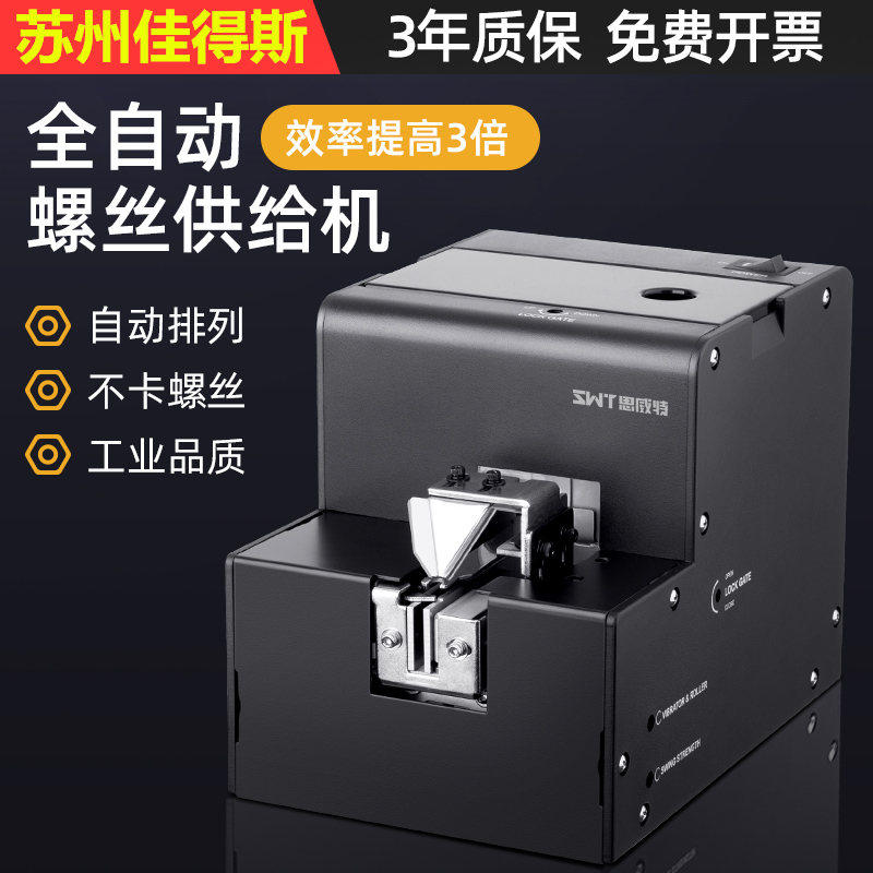 Fully automatic screw machine adjustable rail supply machine screw arrangement machine screw feeding 1 0-5 0M electric arrangement machine