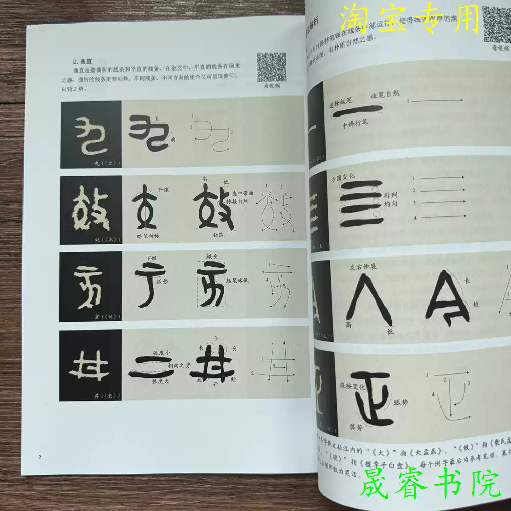 宋徽宗书法全集赵佶瘦金体书法艺术赏析朝华出版社-淘宝Taobao | 天猫Tmall