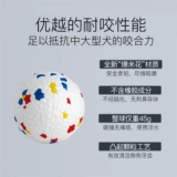 Собачья и кошачья взрывной мяч с твердым укусом устойчивой эластичный мяч Большая собака