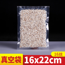 Transparent vacuum packaging bag 16x22cm16 silk commercial food bag vacuum bag fresh air extraction plastic bag
