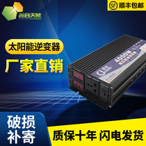 Long technology 5000W3000W2000W1000W pure sine wave converter 12V24V48V60V to 220V household