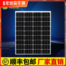 100W watt single crystal solar panel solar panel solar panel photovoltaic power generation system 12V household charging board