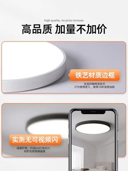 超薄led吸顶灯简约现代客厅灯房间主卧室灯超亮走廊阳台北欧灯具