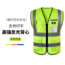Reflective vest vest safety clothing fluorescent sanitation worker vest traffic safety clothing riding night reflective clothing