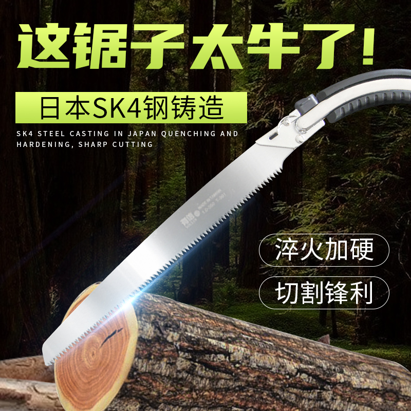 Youxin original imported logging saw manual sawing garden sawing gardening logging head knife sawing outdoor fruit branch fruit tree hand saw
