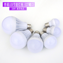 led bulb household energy-saving lighting plastic bulb lamp E27 screw 220V stair corridor aisle bedside light source