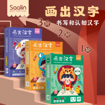 Salin Childrens Literacy Card Kindergarten Practice Chinese Practice Pass Baby to see Enlightenment