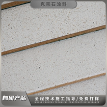 Clay Stone Wall Paint Art Paint Room Interior Exterior Wall Marble Texture Sandstone Creatine Imitation Natural Real Stone Material
