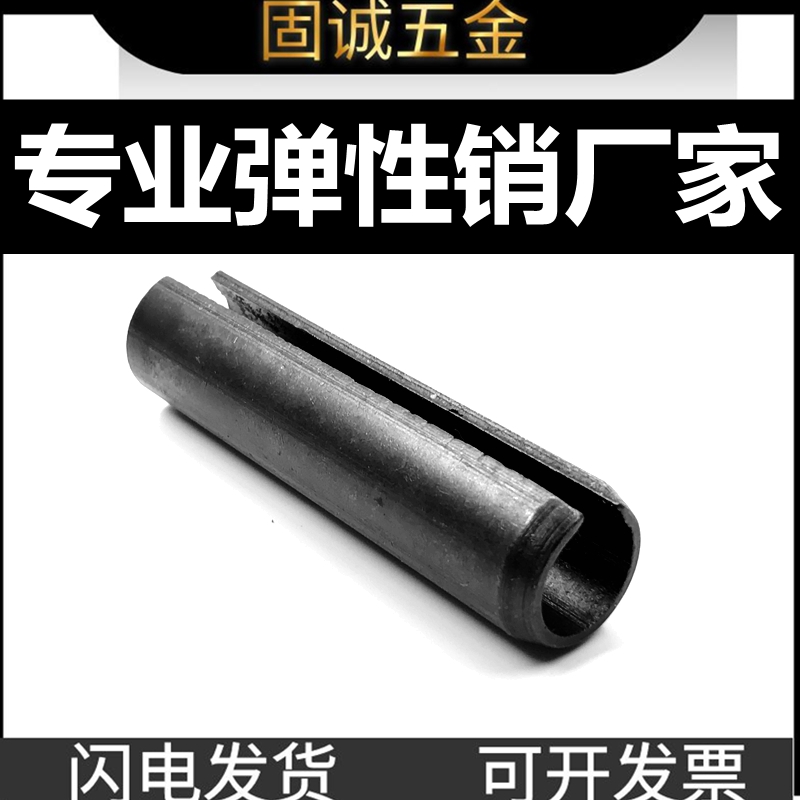 Elastic cylindrical pin opening 568341012146mm spring hollow riveting pin mold fixed iron pin
