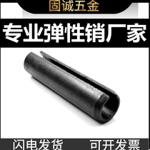 Elastic cylindrical pin opening 568341012146mm Spring Hollow riveting Xiao mold fixing iron pin