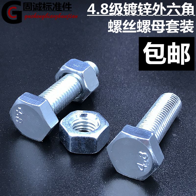GB 4 8 grade galvanized hexagon bolt screw extension m681012141620 carbon steel screw nut set