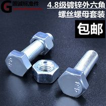 GB 4 8 Galvanized Hexagon Bolt Screw Longer m681012141620 Carbon Steel Screw Nut Set