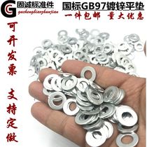 Metal galvanized thick wide flat pad m2m3m4m5m6m8m9m48m60 screw Huasim washer national standard