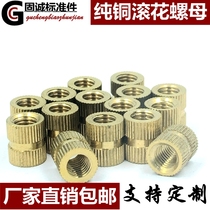 Embedded nut brass screw cap m2m6m8m10 knurled m5 injection copper insert screw cap m3m 4 m2 5