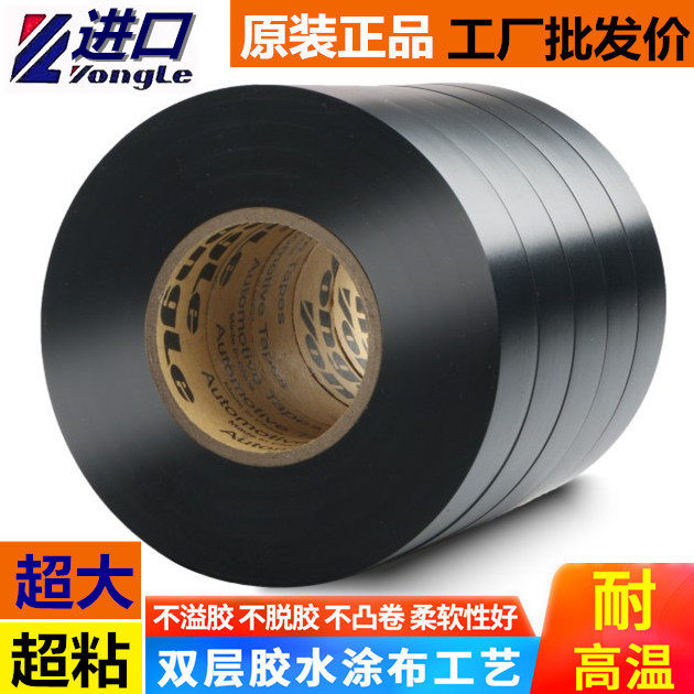 Electrician tape fabric electrical tape insulation adhesive fabric electrical tape black tape insulation tape