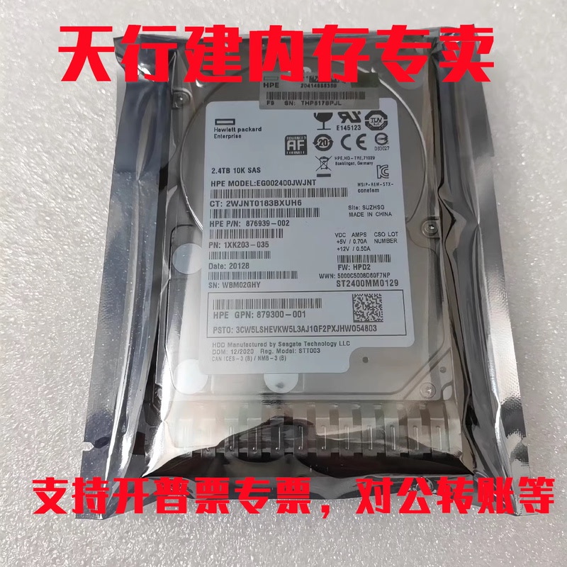 Hpe 881457-B21 881507-001 2.4t 10K Sas 2.5inch G8 G9 G10 Hard Drive