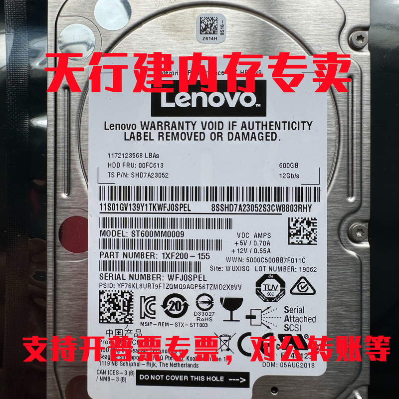 Lenovo St600Mm0009 00Fc613 Shd7A23052 600Gb 12Gb 10K 2.5inch Hard Drive