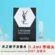 Оригинальный, 1.2 мл
