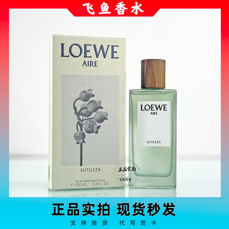 Authentic Loewe Miracle Skylight Perfume, Serene Skylight Madrid Skylight Women's Perfume, Fresh and Light