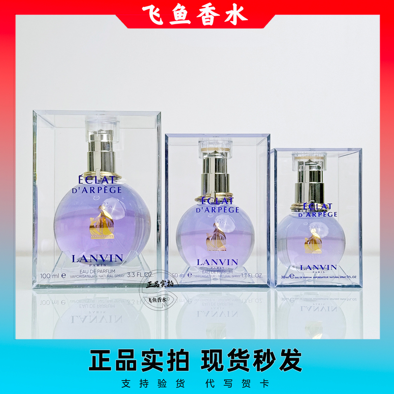 Authentic Lanvin Light Rhythm Women's Eau De Parfum 30/50/100ml Simple Packaging Deluxe Floral Fragrance Gift