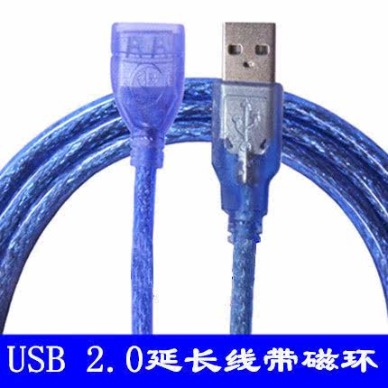 Prolongateur USB - Ref 438087 Image 7