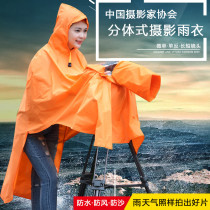 SLR camera photography raincoat SLR camera rain proof waterproof cover photography split Poncho Man-Machine
