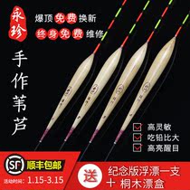 Yongzhen Reed floating light mouth slippery mouth can be customized bold and eye-catching small broken hand C10 13 16 22 23