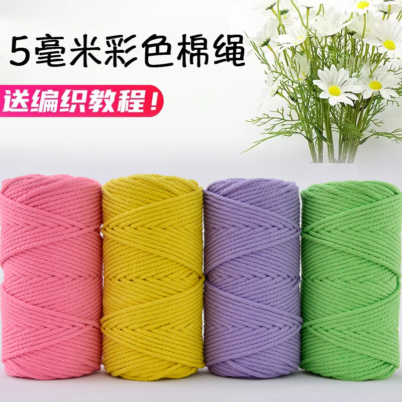 5mm Colorful Cotton Rope for Handmade DIY Tapestry Weaving, Air Conditioning Pipe Decoration, Covering, Wrapping, and Transformation