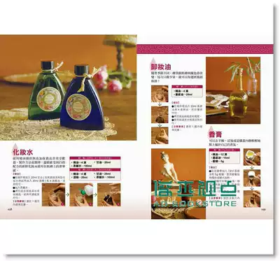 史上最強精油配方大全 333種一輩子都好用的完美配方大公開