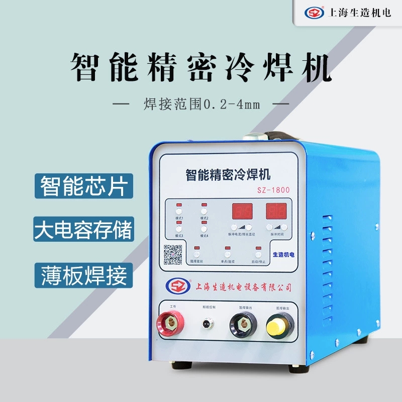 Cold welding machine produces SZ1800 industrial stainless steel copper iron aluminum sheet mold repair point resistance roller welding lithium battery