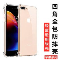 iPhone X Apple SE2 generation 7 8 6s plus 7plus mobile phone case all-inclusive anti-drop silicone soft case