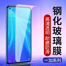 OnePlus tempered glass film One Plus 9 8t one plus Nord 1 plus 6T plus 7T 5T Mobile Phone Film