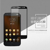Motorola MOTO Z2 tempered film Z 2018 full screen overlay Z2 Force phone film XT1789-05