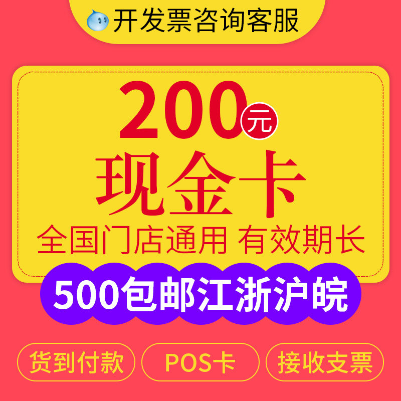 Meta Zuka Cake Card RMB200  Cash Card Cake Voucher Pickup Voucher Red Joy Egg Coupon Gift Card National
