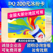 DQ Ice Cream Cake Voucher Stored Value Card 200 Type Blizzard Coupon Cash Gift Card 400