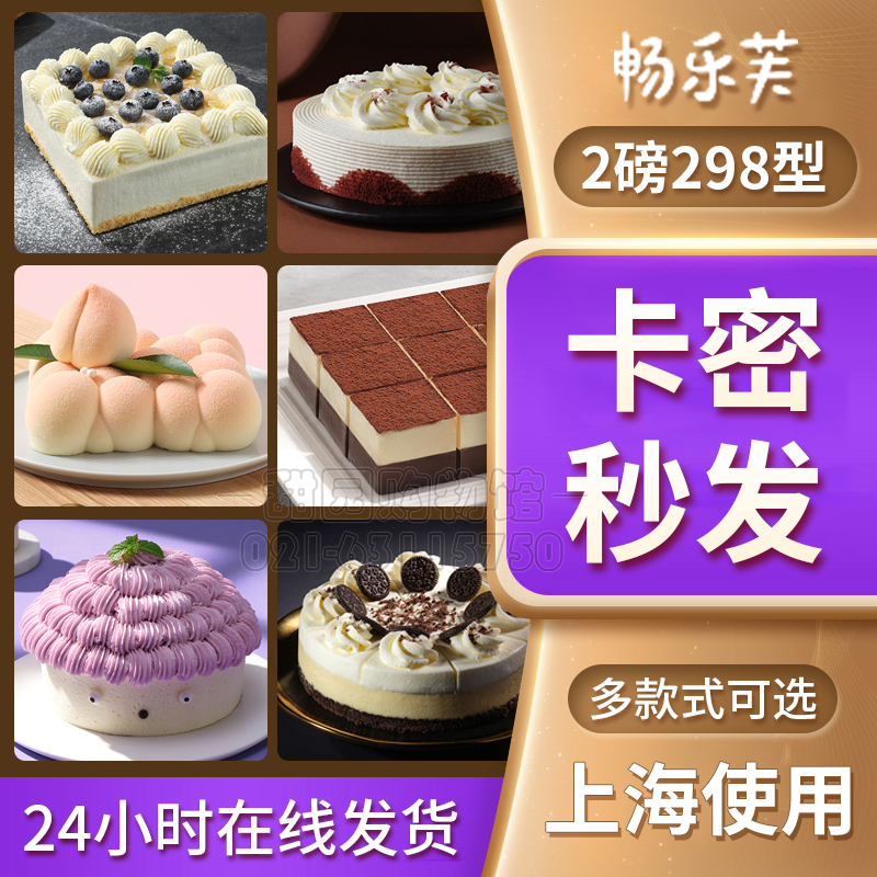 Bestu Cake Cake Voucher Cash Card 2 Lbs 298 Type Leve Cake Voucher Discounted Vouchers Carmian Shanghai Use