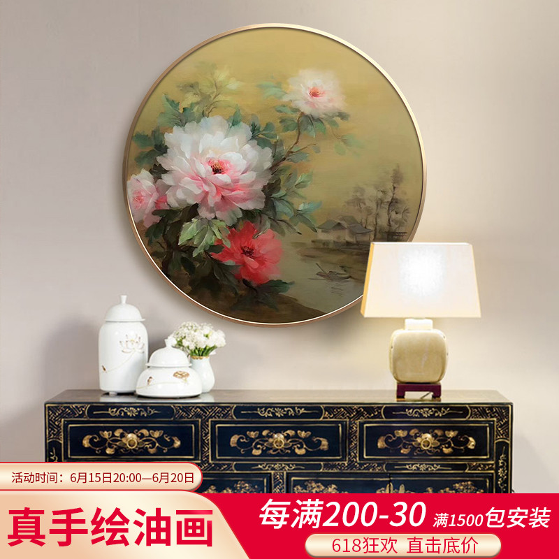 Classical rich peony flower hand-painted oil painting new Chinese style entrance porch circular painting living room aisle restaurant decorative painting