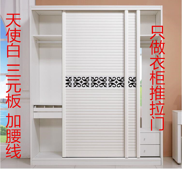Usd 16 88 Special Custom Wardrobe Door Sliding Door Sliding