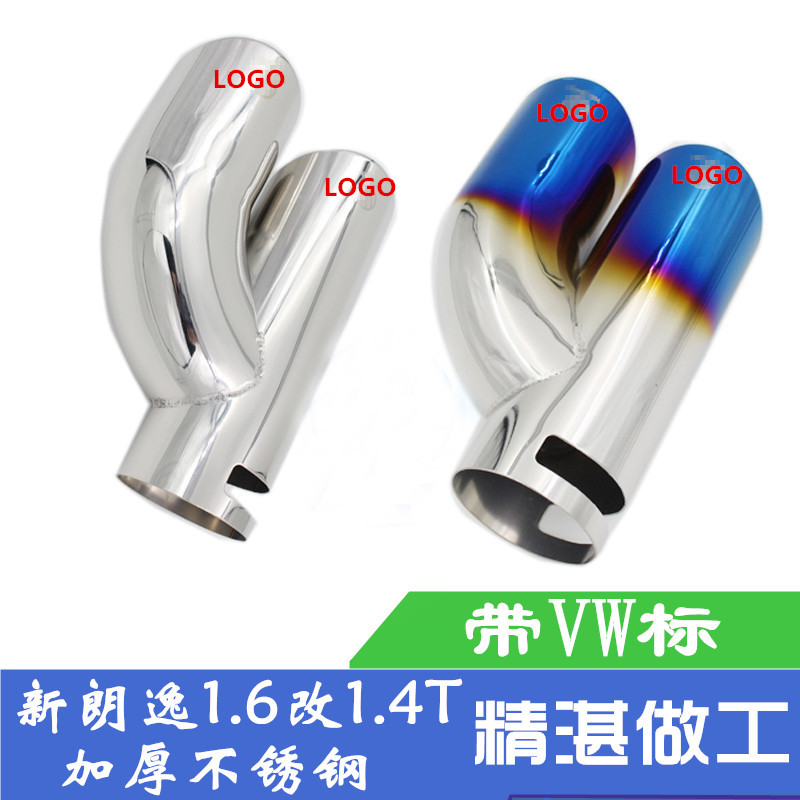 New Lavida 1 6L modified and upgraded 1 4T Octavia dedicated one-out two double exhaust pipe tail throat muffler